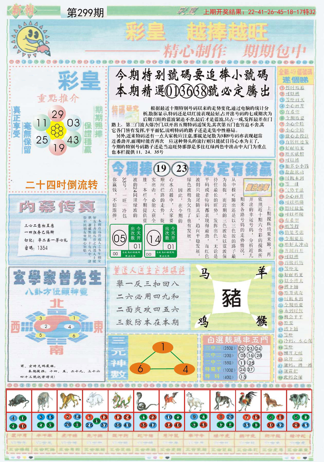 2023管家婆资料正版大全澳门-精选解释解析落实