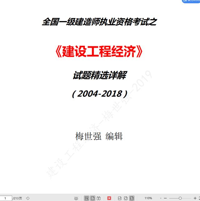 新澳免费资料大全100%-精选解释解析落实