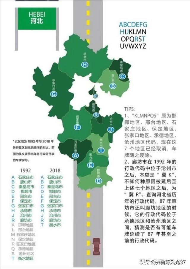 河北省被分割的最新消息