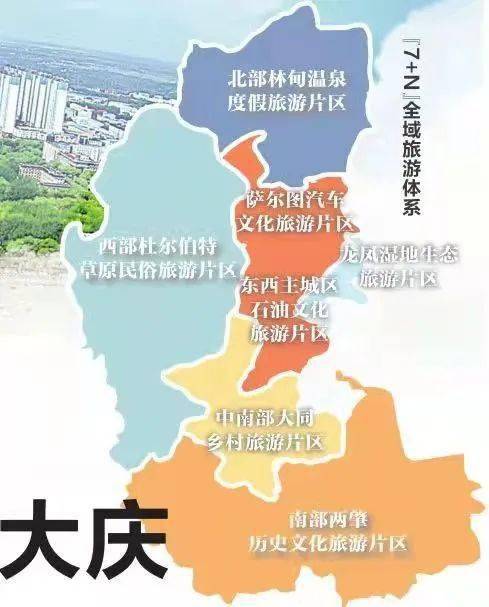 大庆市大同区最新事件概览