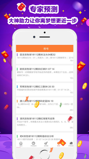 快三下载安装2021最新版，体验全新升级的游戏乐趣