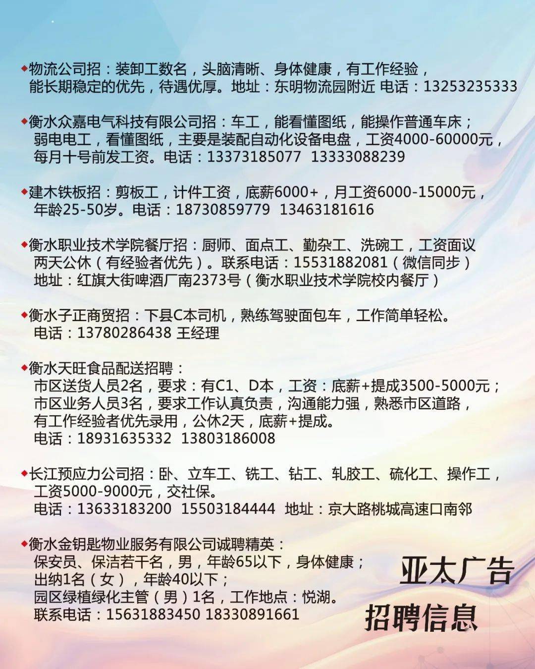 黄河口信息港最新招聘信息港——引领求职者走向成功之路