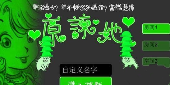 原谅帽大作战最新版，游戏魅力与策略探讨