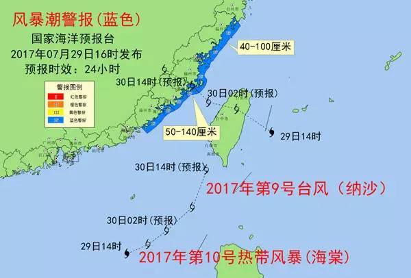 第9号台风纳沙最新消息，影响及应对措施全面解析