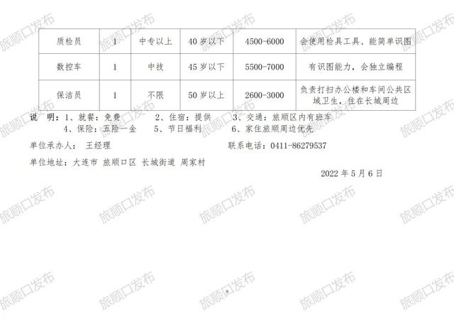 慈溪市附海镇最新招聘动态