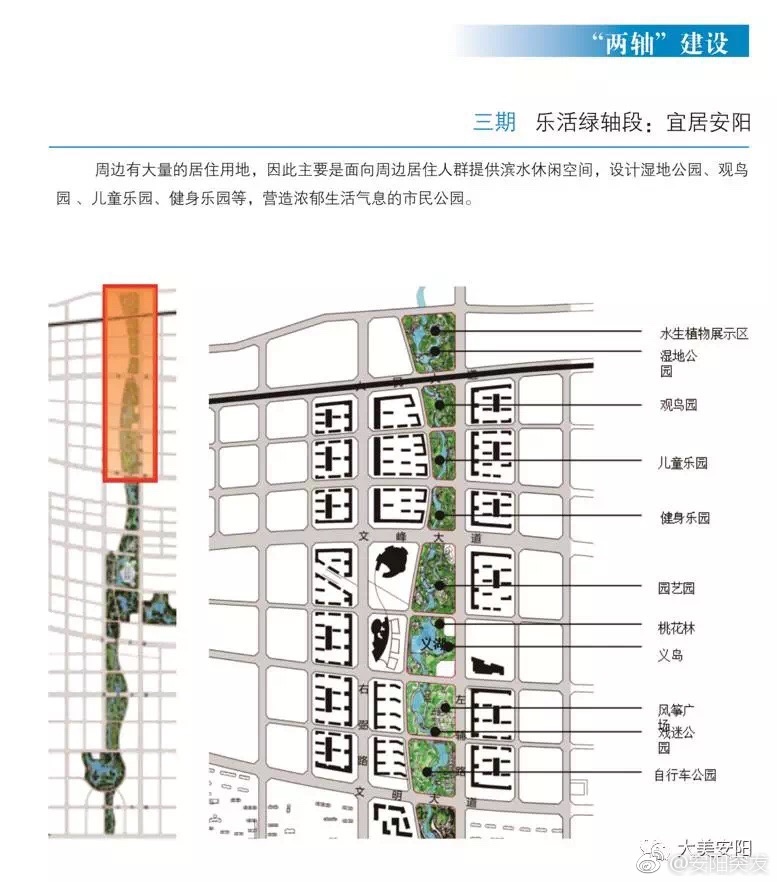 安阳市示范区最新项目，引领城市发展的新动力